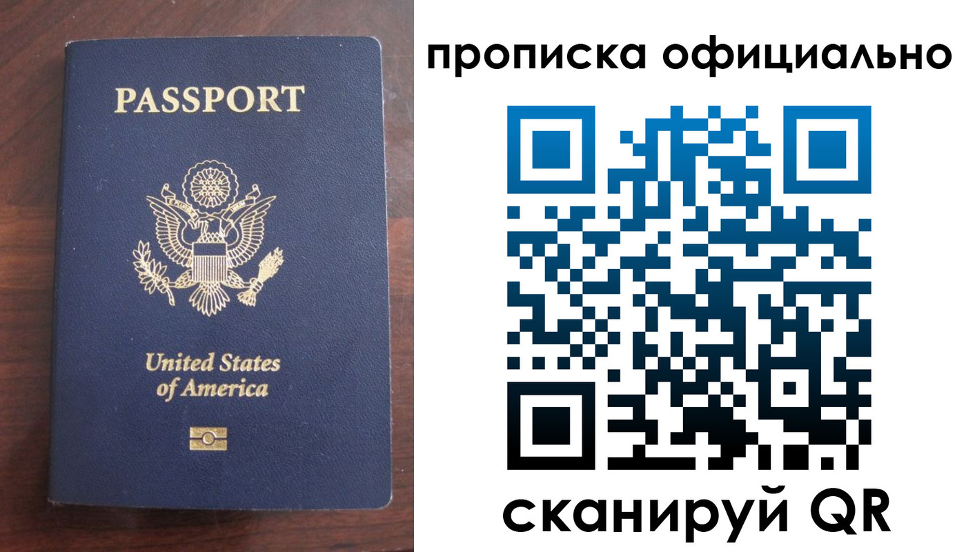 прописка в Дятьково