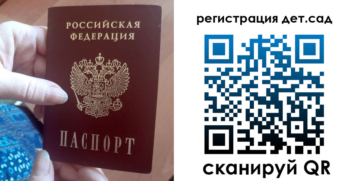 прописка 2025 в Дятьково