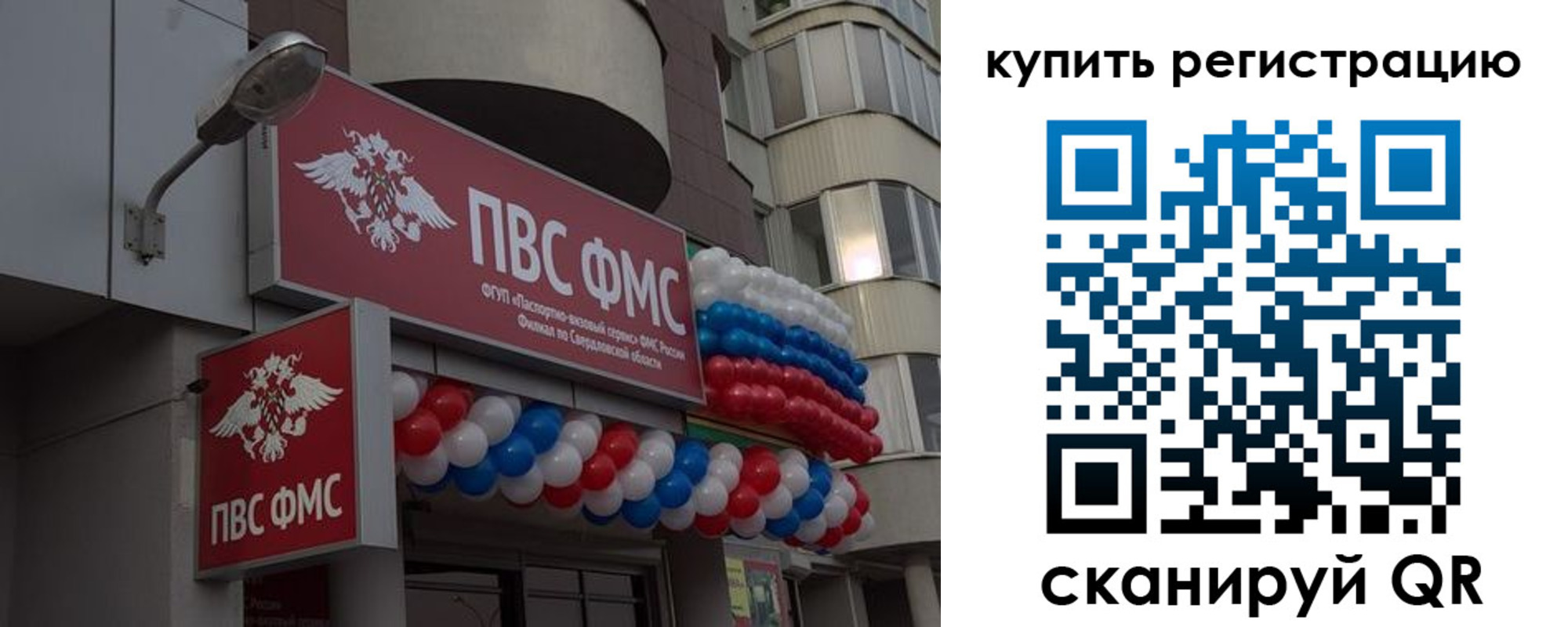 прописка в Дятьково